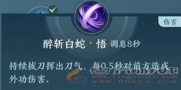 剑网三无界霸刀技能详细攻略(图6) 剑网三无界霸刀技能详细攻略(图6)