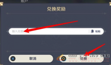 崩坏星穹铁道2.3前瞻兑换码大全(图4) 崩坏星穹铁道2.3前瞻兑换码大全(图4)