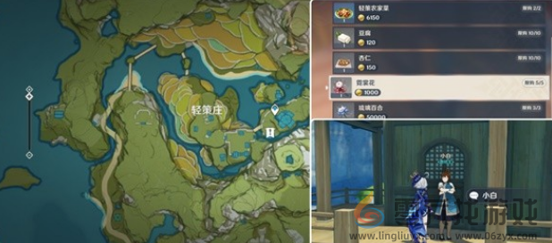 原神胡桃突破材料霓裳花位置一览(图4) 原神胡桃突破材料霓裳花位置一览(图4)