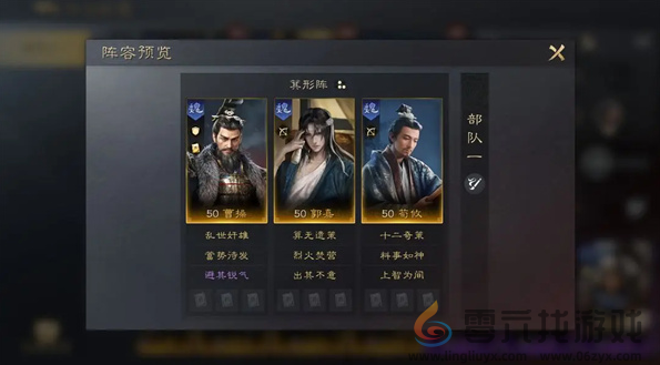 三国谋定天下曹操阵容玩法攻略(图4) 三国谋定天下曹操阵容玩法攻略(图4)