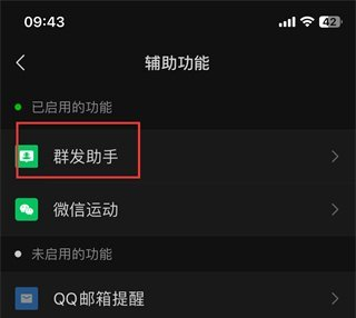 微信怎么用(图4) 微信怎么用(图4)