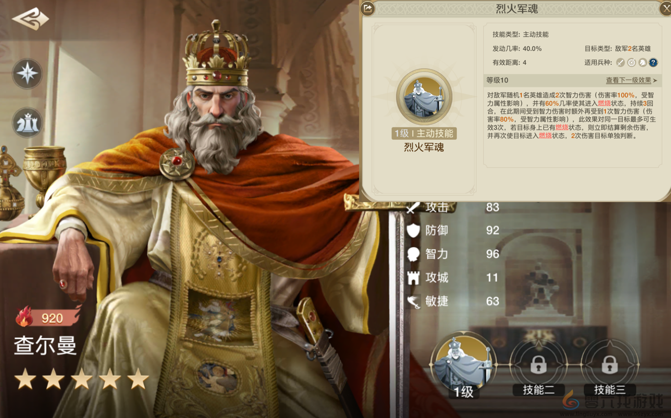 世界启元自由之刃+乔瓦娜阵容搭配推荐(图4) 世界启元自由之刃+乔瓦娜阵容搭配推荐(图4)