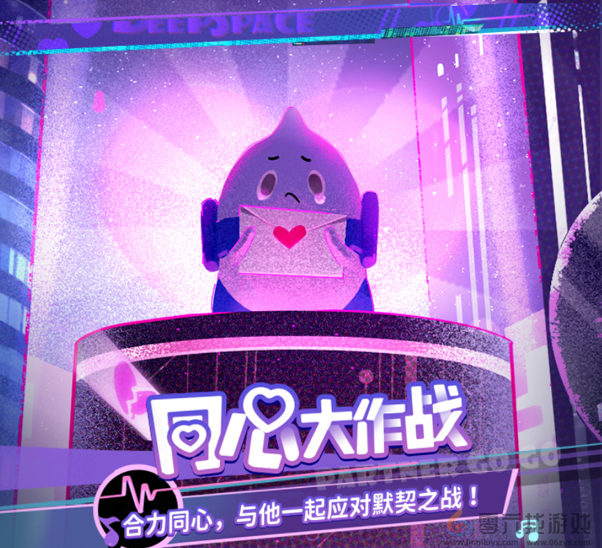 《恋与深空》同心大作战活动介绍(图2) 《恋与深空》同心大作战活动介绍(图2)