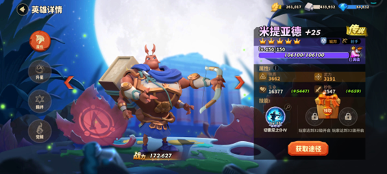 蚁族崛起---新手阵容之能抗能打的英雄搭配(图12) 蚁族崛起---新手阵容之能抗能打的英雄搭配(图12)