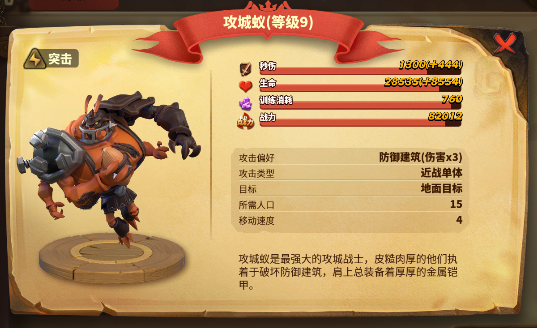 蚁族崛起---小心陷阱!《蚁族崛起》下兵位置绝佳必有诈!(图5) 蚁族崛起---小心陷阱!《蚁族崛起》下兵位置绝佳必有诈!(图5)