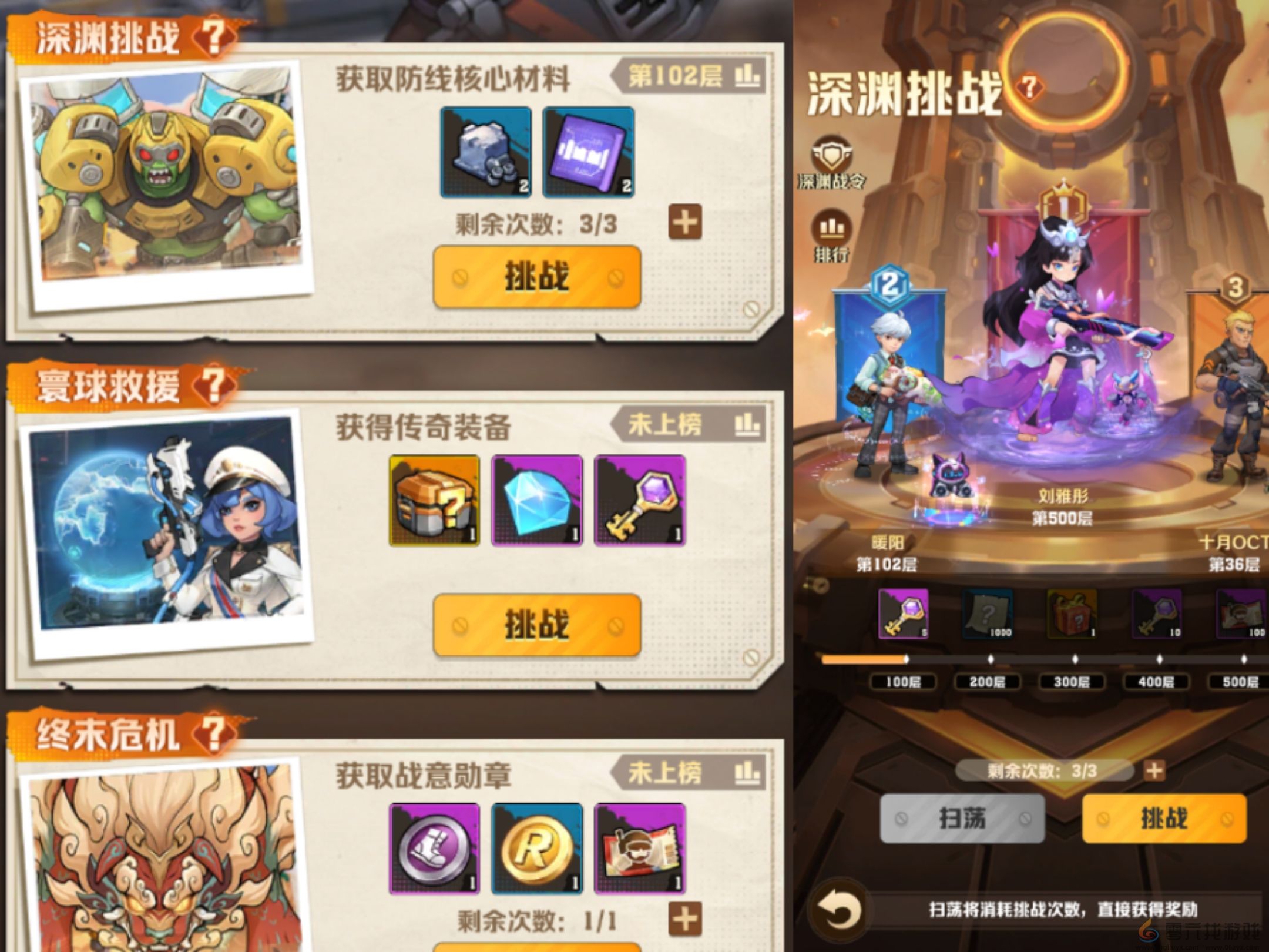 《向僵尸开炮》防线强化的全部攻略(图4) 《向僵尸开炮》防线强化的全部攻略(图4)