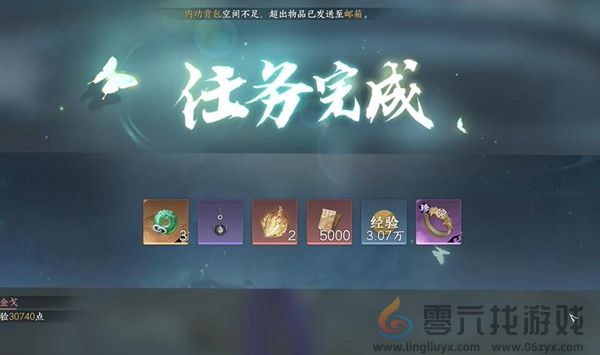 逆水寒手游凤舞翎飞戒怎么获得(图5) 逆水寒手游凤舞翎飞戒怎么获得(图5)