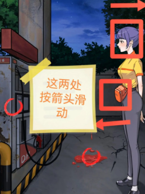 怪谈研究所荒野加油站通关攻略(图4) 怪谈研究所荒野加油站通关攻略(图4)