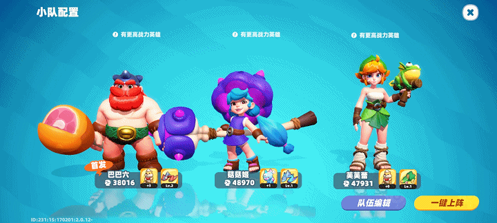 《野蛮人大作战2》姬动测试新的养成规则介绍(图14) 《野蛮人大作战2》姬动测试新的养成规则介绍(图14)