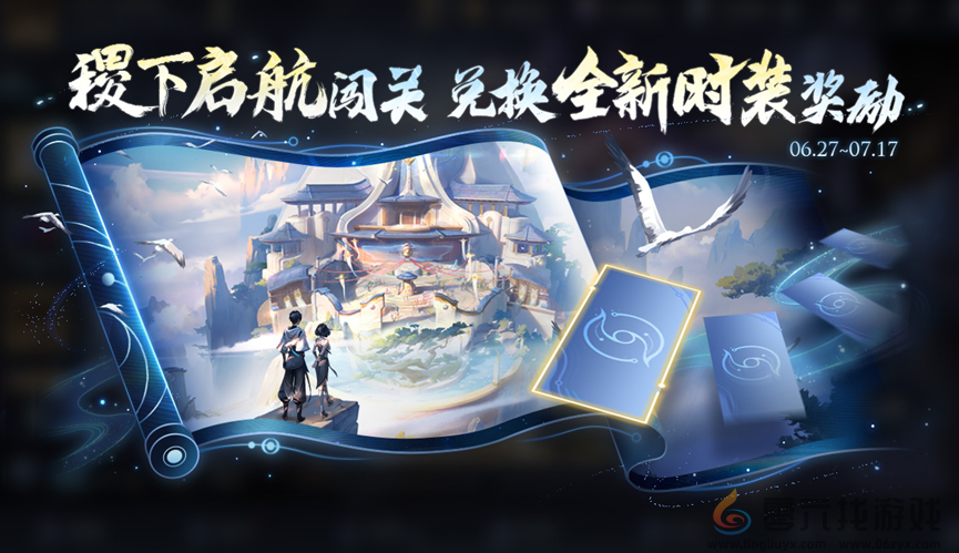 王者荣耀稷下启航翻牌连线活动怎么玩(图2) 王者荣耀稷下启航翻牌连线活动怎么玩(图2)