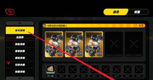 绝区零怎么中途退出关卡(图2)