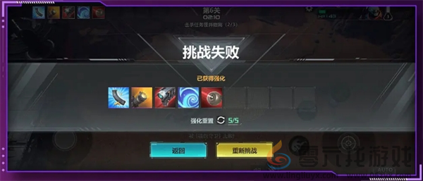 《星海特攻》入门游骑兵试航杀虫攻略(图10)