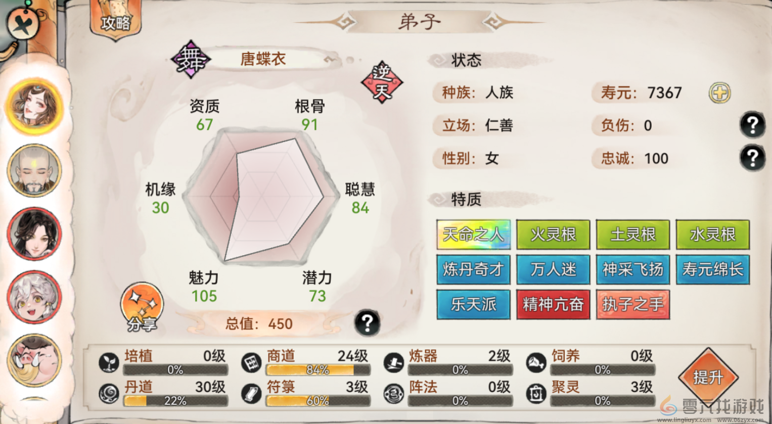 最强祖师生产设施与后勤弟子培养(图5) 最强祖师生产设施与后勤弟子培养(图5)