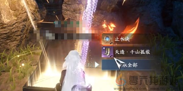 《逆水寒手游》天造千山孤旅靴获得方法(图7) 《逆水寒手游》天造千山孤旅靴获得方法(图7)