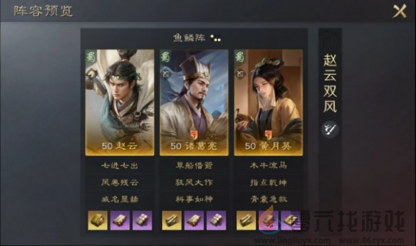 三国谋定天下S1强势阵容搭配推荐(图5) 三国谋定天下S1强势阵容搭配推荐(图5)