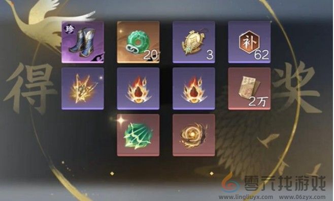 《逆水寒手游》独珍神行百变靴获取攻略(图5)