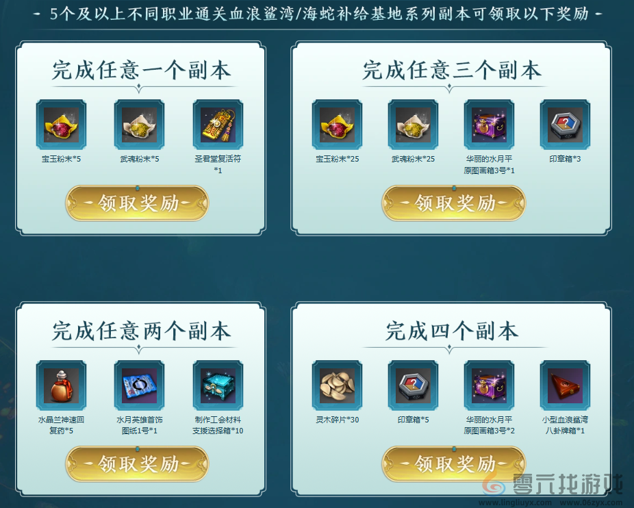 剑灵怀旧服共鸣之势活动介绍(图2)