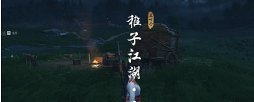 《燕云十六声》稚子江湖二任务攻略(图5) 《燕云十六声》稚子江湖二任务攻略(图5)