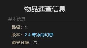 ff14鸟人玩偶获得方法(图6) ff14鸟人玩偶获得方法(图6)