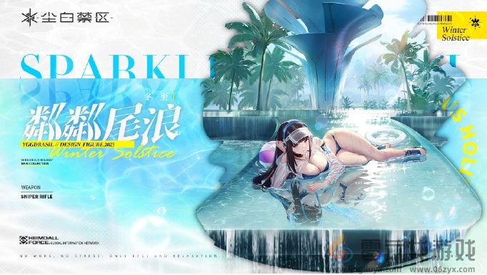 尘白禁区肴·冬至角色介绍一览(图5)