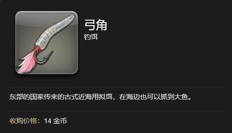 ff14精金幼龟获得方法(图3)