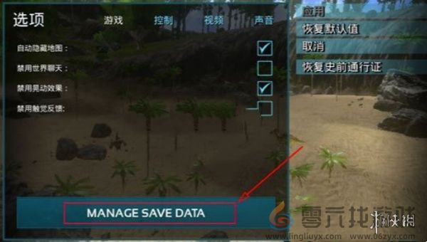 酷酷跑怎么备份存档(图2)