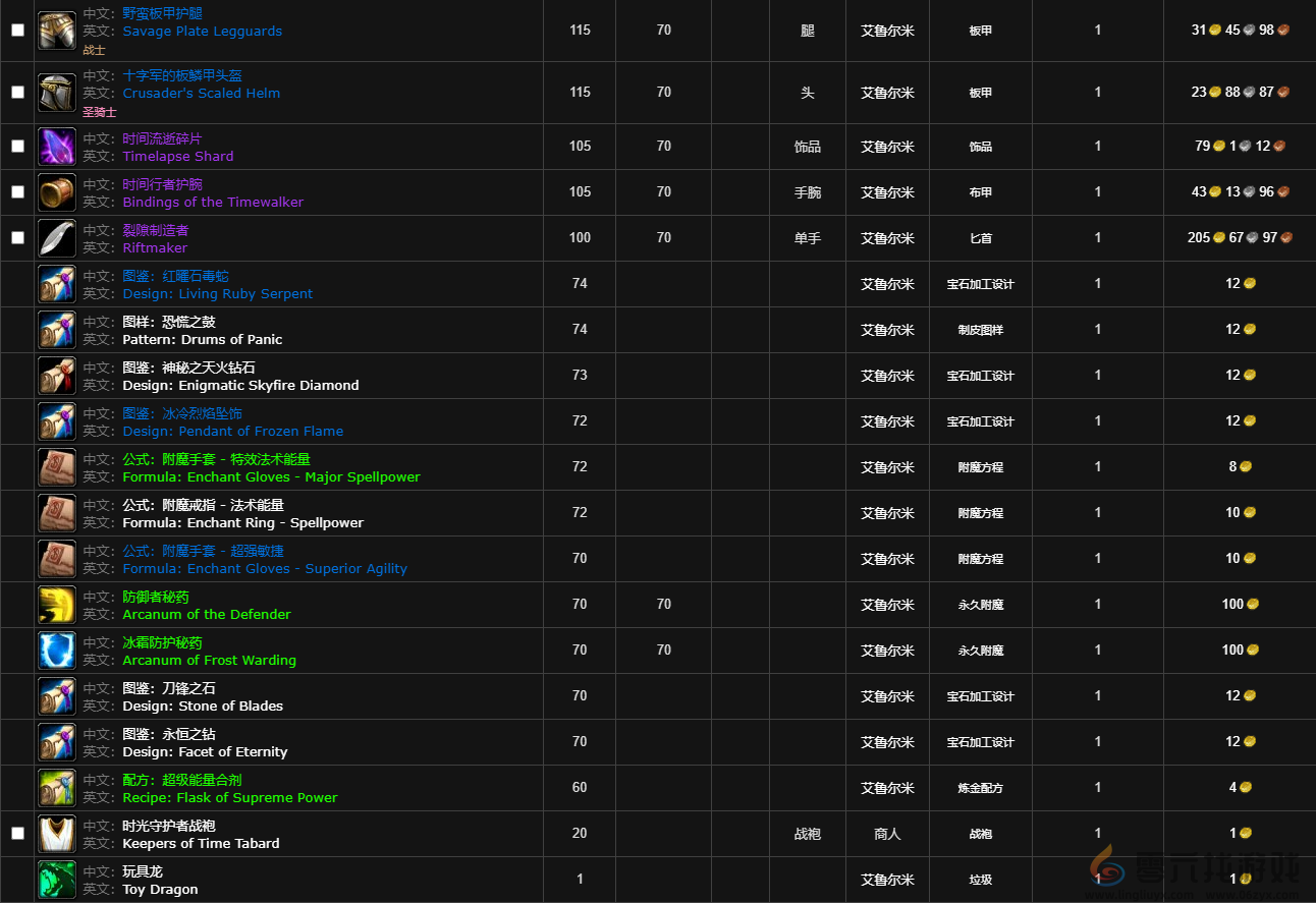 魔兽世界怀旧服时光守护者军需官坐标位置介绍(图4) 魔兽世界怀旧服时光守护者军需官坐标位置介绍(图4)