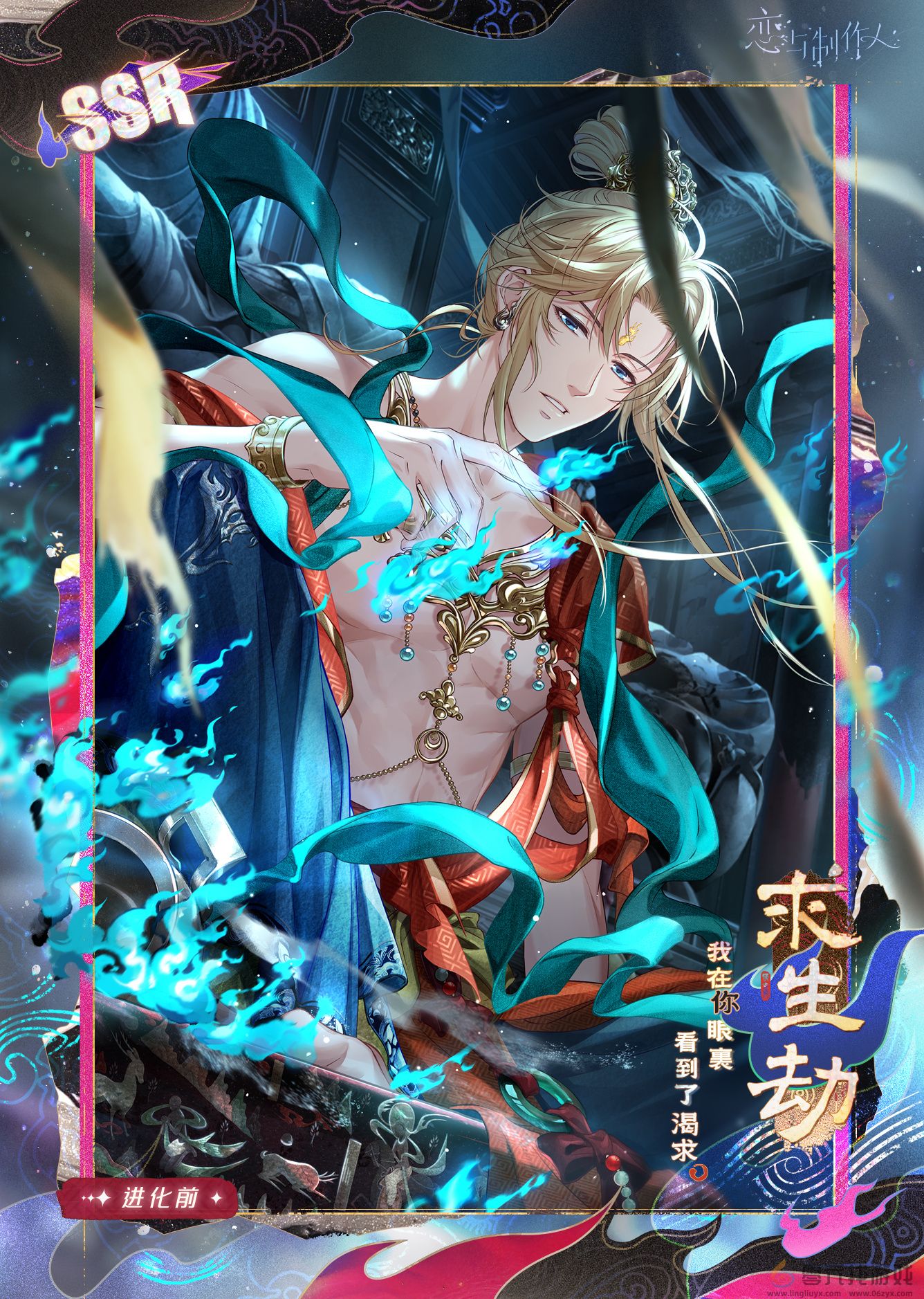 《恋与制作人》七夕妖灵主题活动玩法介绍(图4) 《恋与制作人》七夕妖灵主题活动玩法介绍(图4)