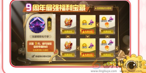 《球球大作战》周年庆详细内容介绍(图5) 《球球大作战》周年庆详细内容介绍(图5)