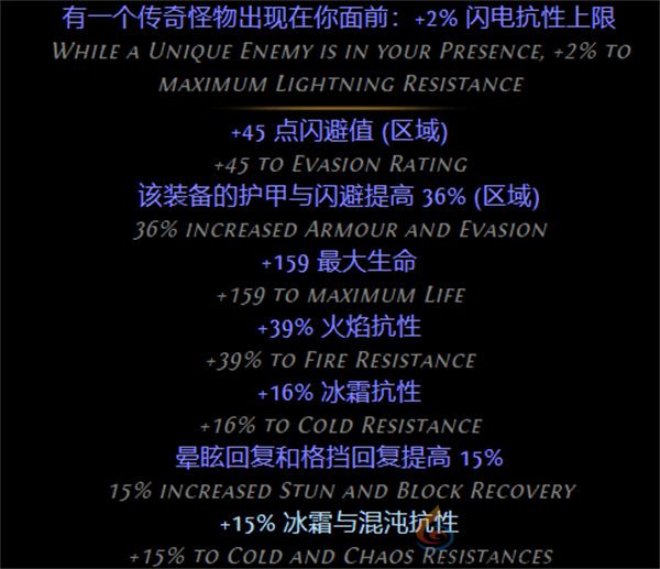 流放之路S26赛季野蛮人勇士七伤破BD推荐(图4) 流放之路S26赛季野蛮人勇士七伤破BD推荐(图4)