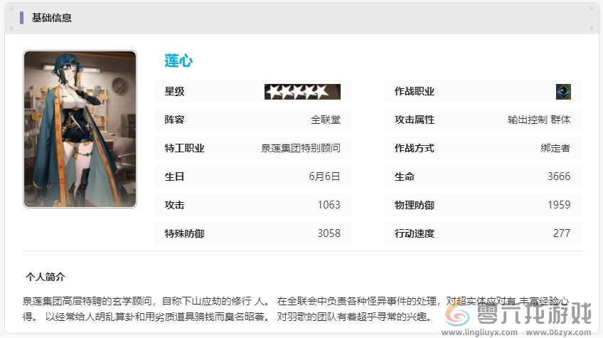 新月同行莲心技能是什么(图7) 新月同行莲心技能是什么(图7)