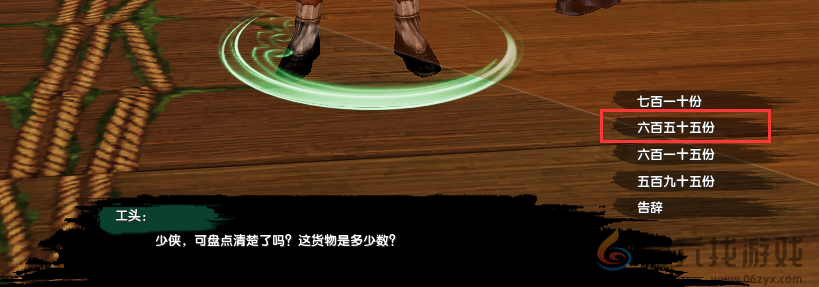 剑网3无界争铸吴钩奇遇攻略(图10)