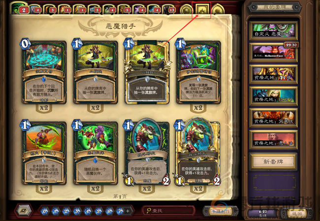 炉石传说攻略大全(图17) 炉石传说攻略大全(图17)