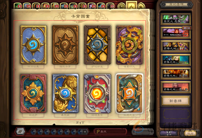 炉石传说攻略大全(图18) 炉石传说攻略大全(图18)