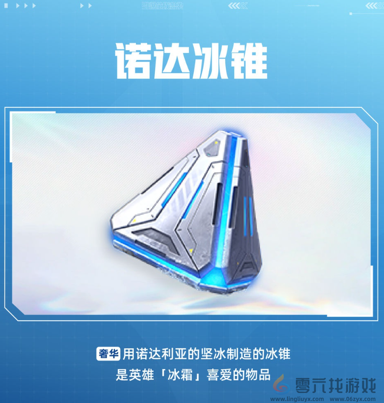 天启行动冰霜技能攻略(图3) 天启行动冰霜技能攻略(图3)