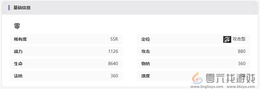 龙族卡塞尔之门零技能是什么(图4) 龙族卡塞尔之门零技能是什么(图4)