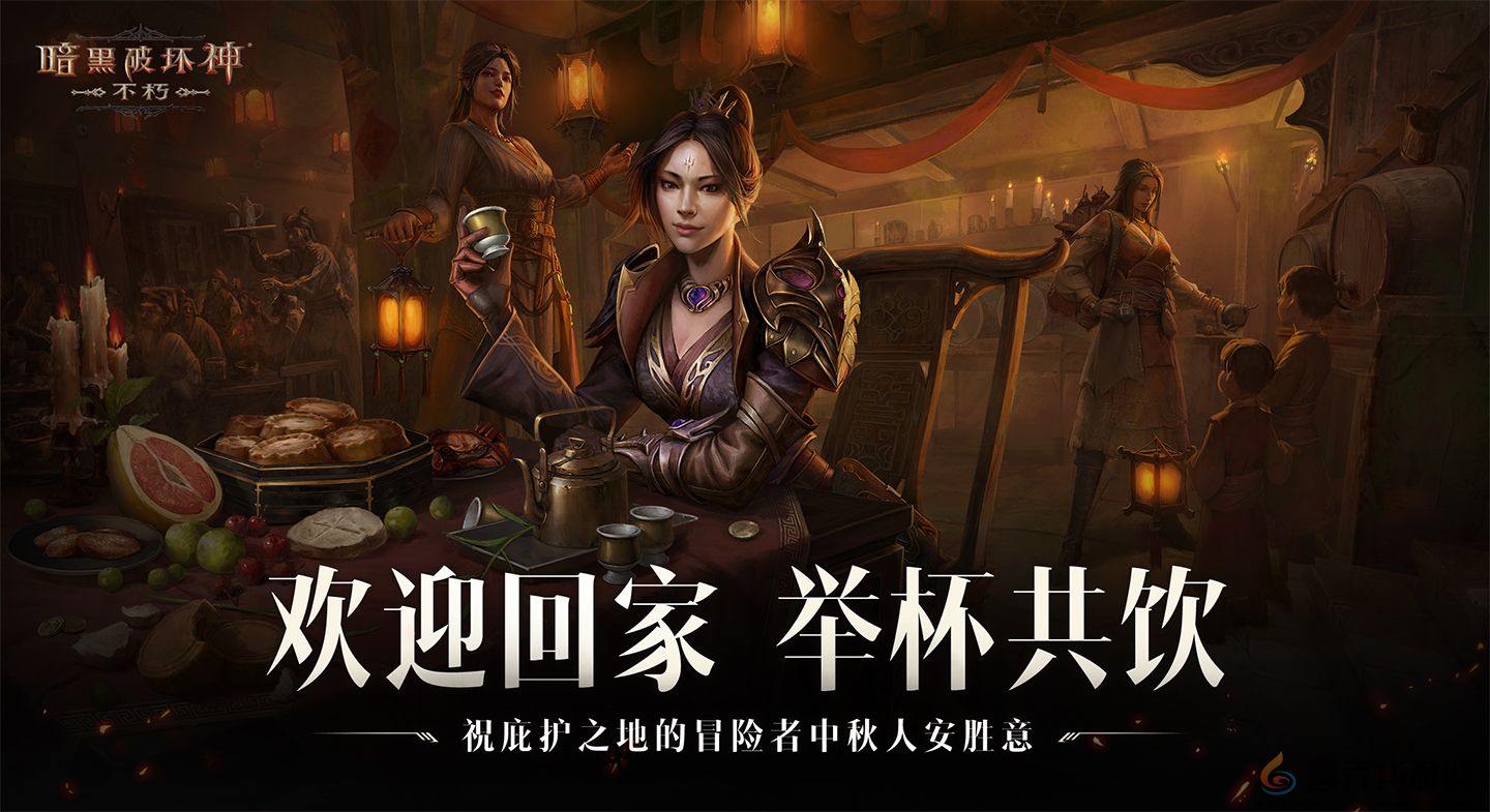 巨奖悬赏工会之王！《暗黑破坏神：不朽》新服“圣剑之光”火爆开启贺中秋(图5)