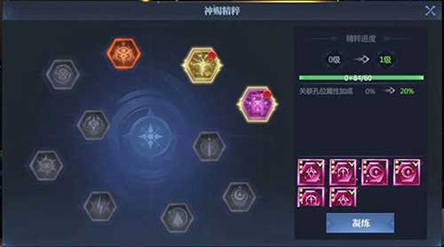 神火大陆神赐系统玩法攻略(图6) 神火大陆神赐系统玩法攻略(图6)