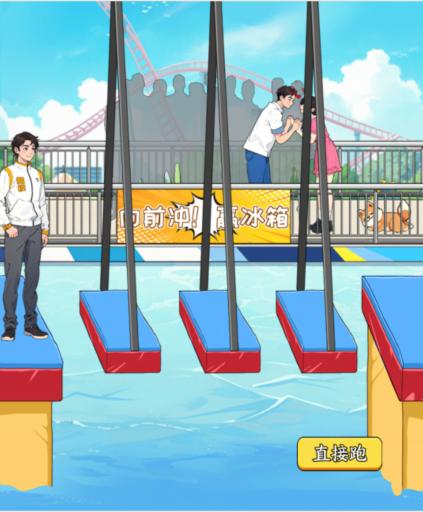 就我眼神好教练向前冲帮教练拿到冰箱通关攻略(图1) 就我眼神好教练向前冲帮教练拿到冰箱通关攻略(图1)