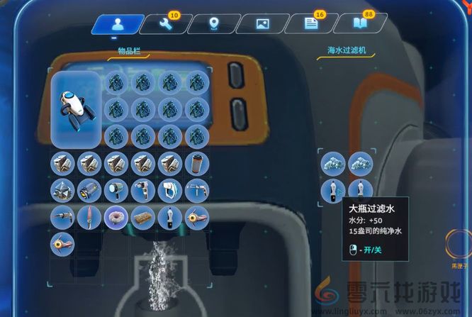 深海迷航淡水获取方法(图4) 深海迷航淡水获取方法(图4)