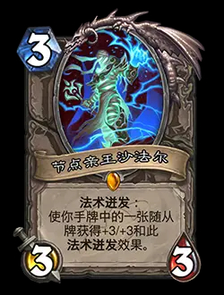 炉石传说30.6版本更新了什么(图2)