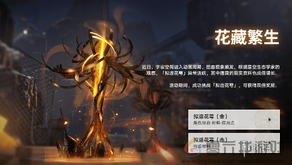 崩坏星穹铁道2.6活动有哪些(图6)