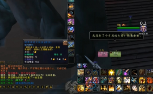 魔兽世界被亵渎的火绒盒获取方法(图5)