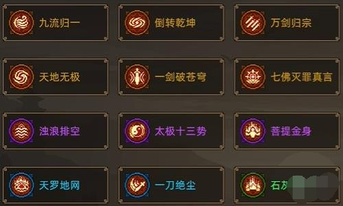 大侠立志传绝招秘籍获取大全(图2) 大侠立志传绝招秘籍获取大全(图2)