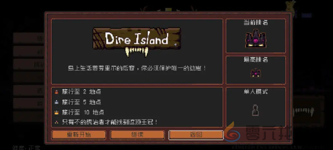 王国两位君主狼岛黑冠怎么获得(图1) 王国两位君主狼岛黑冠怎么获得(图1)