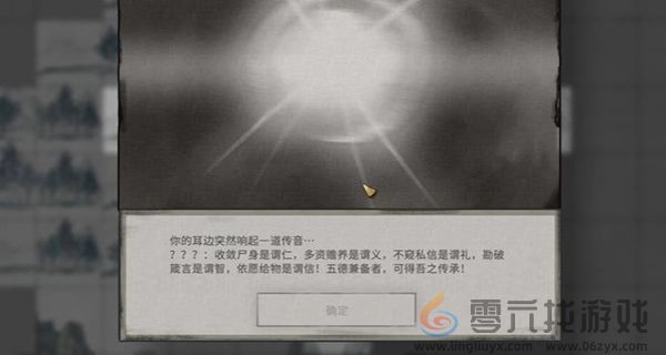 鬼谷八荒新手村奇遇怎么过(图6) 鬼谷八荒新手村奇遇怎么过(图6)