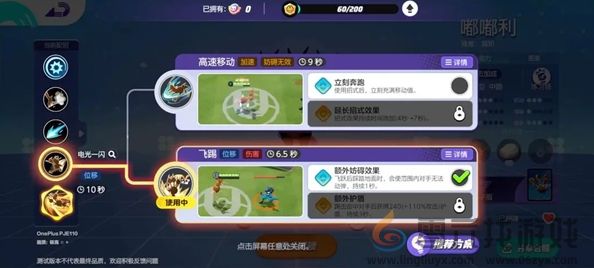 宝可梦大集结嘟嘟利技能搭配推荐(图2) 宝可梦大集结嘟嘟利技能搭配推荐(图2)