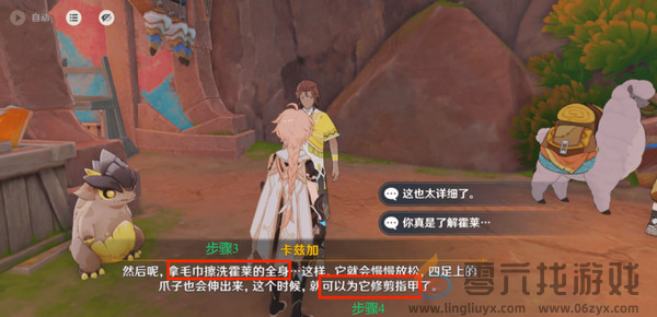 原神洗理嵴锋修锋成就攻略(图5) 原神洗理嵴锋修锋成就攻略(图5)