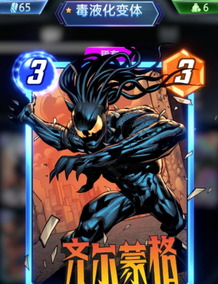 漫威终极逆转毒液化卡魔拉变体怎么获得(图2)