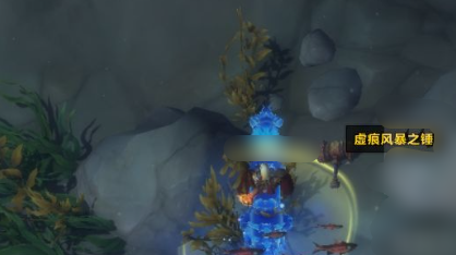 魔兽世界虚痕风暴之锤获取方法(图3)